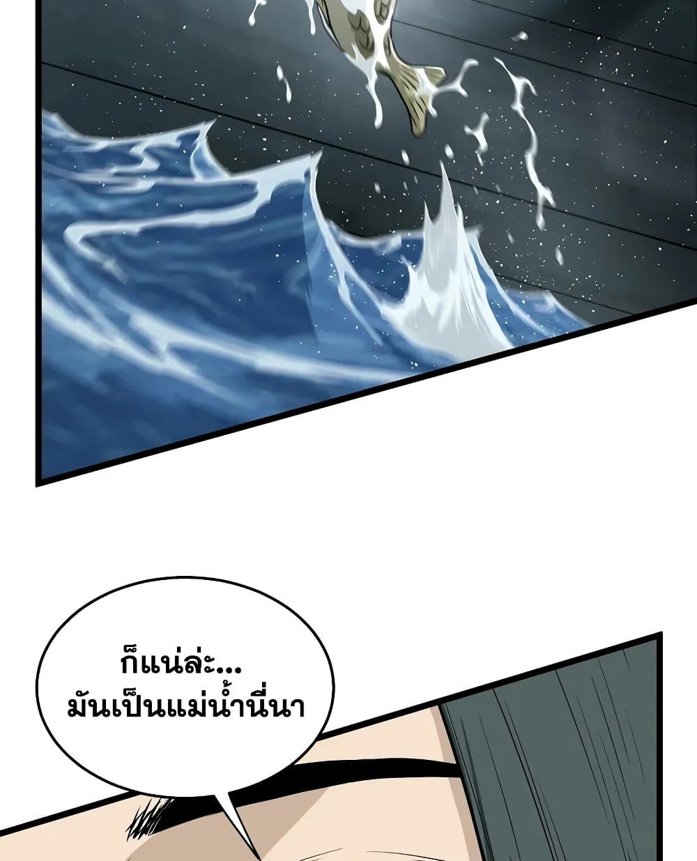 Murim Login page 127