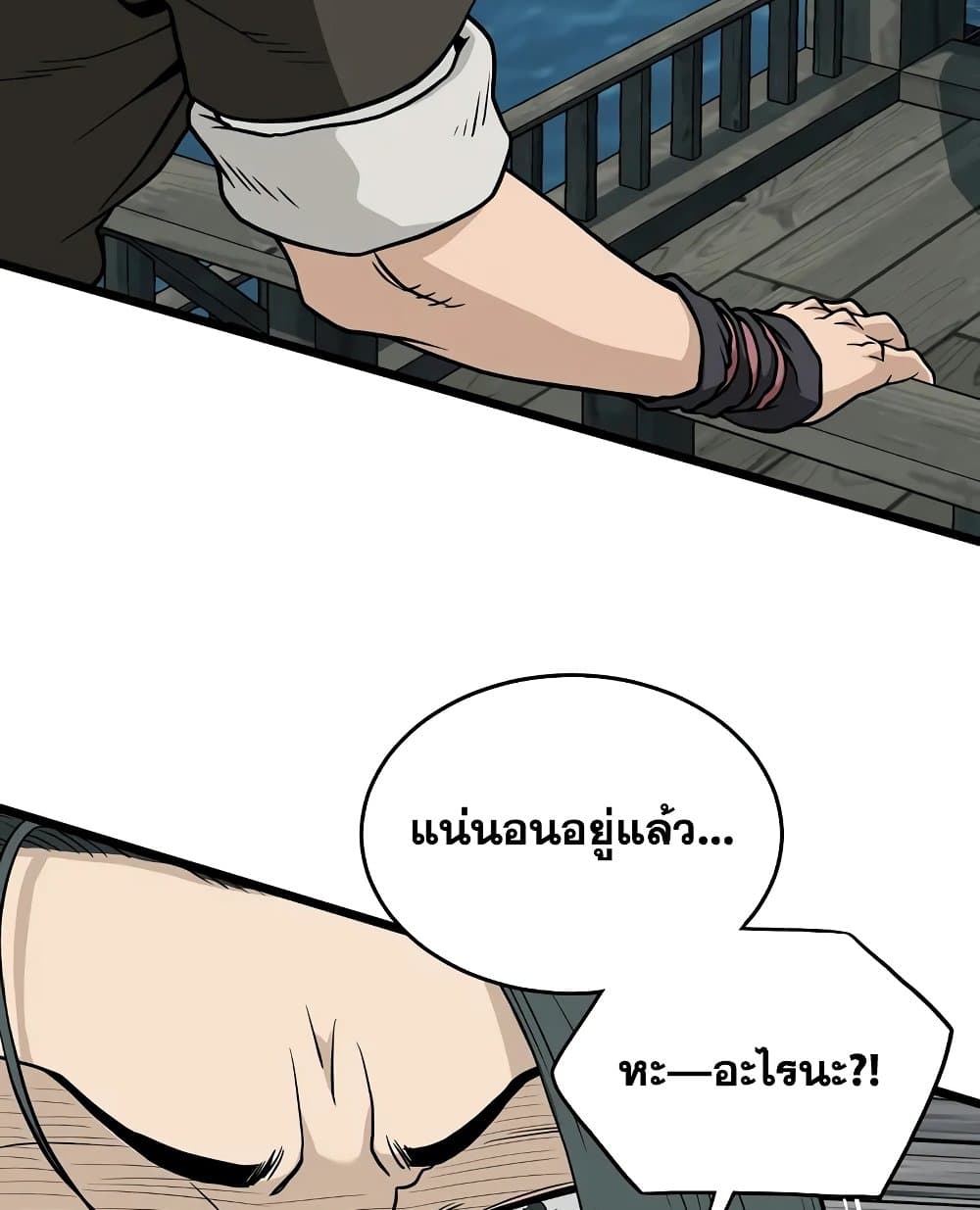 Murim Login page 130