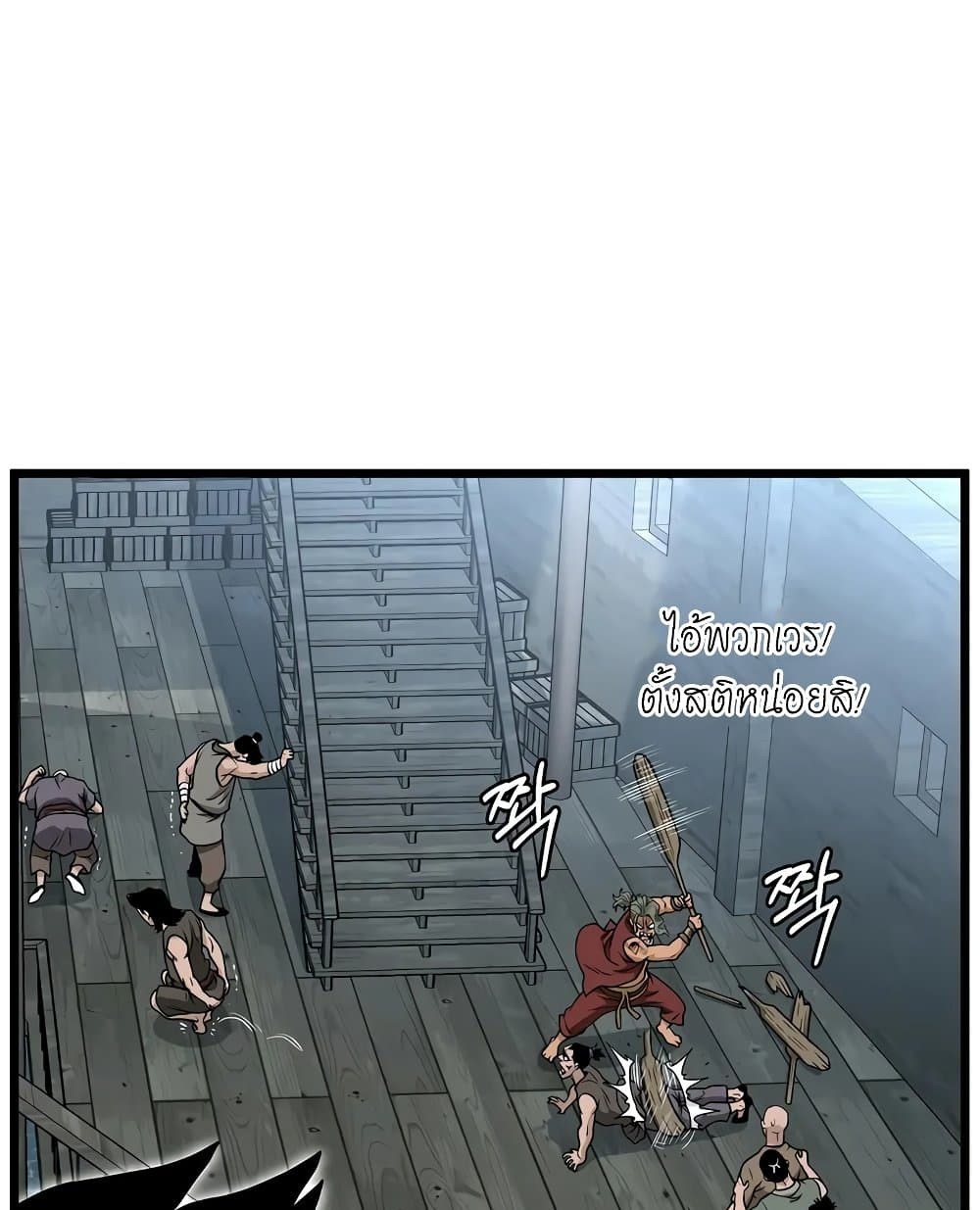 Murim Login page 132