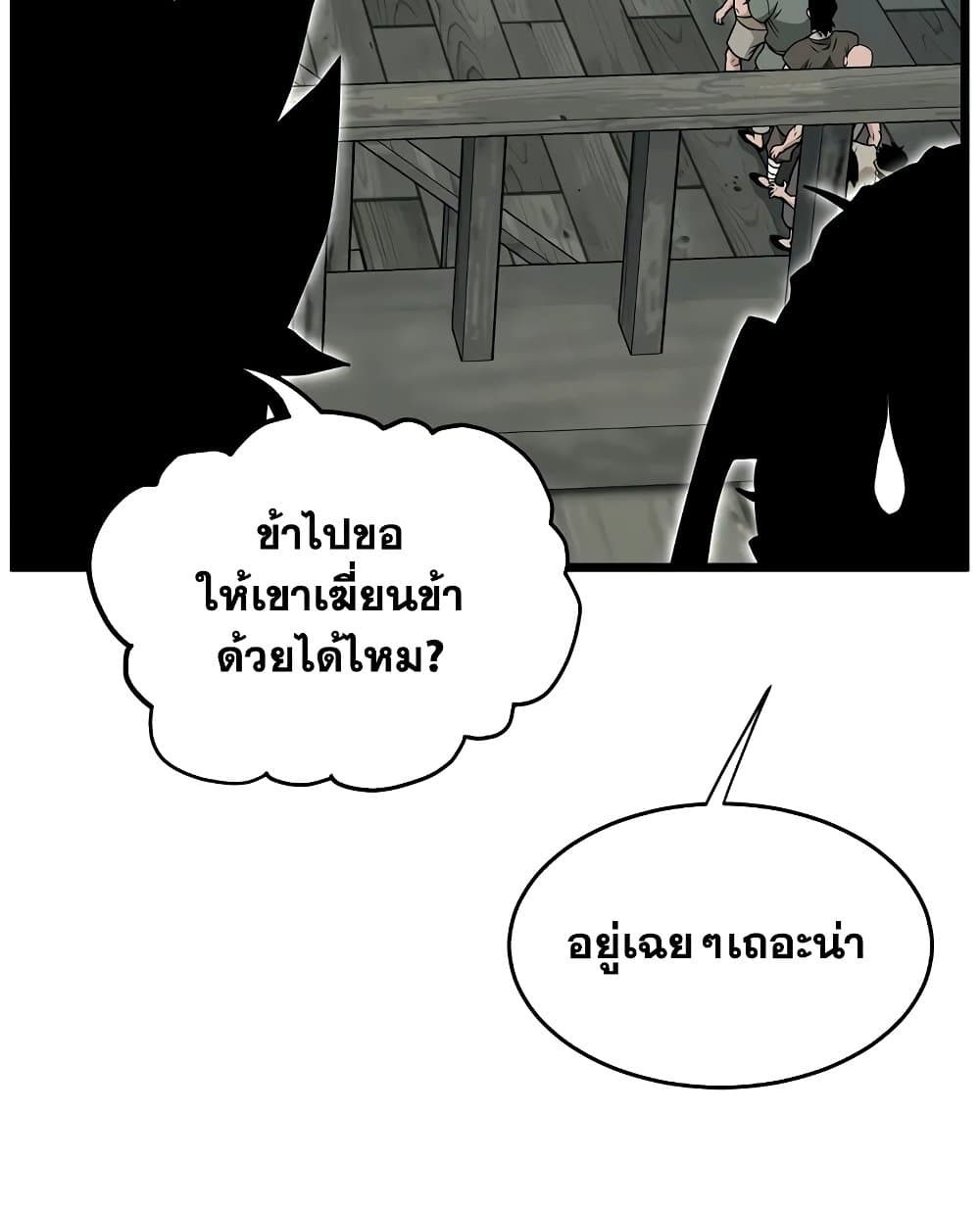 Murim Login page 133