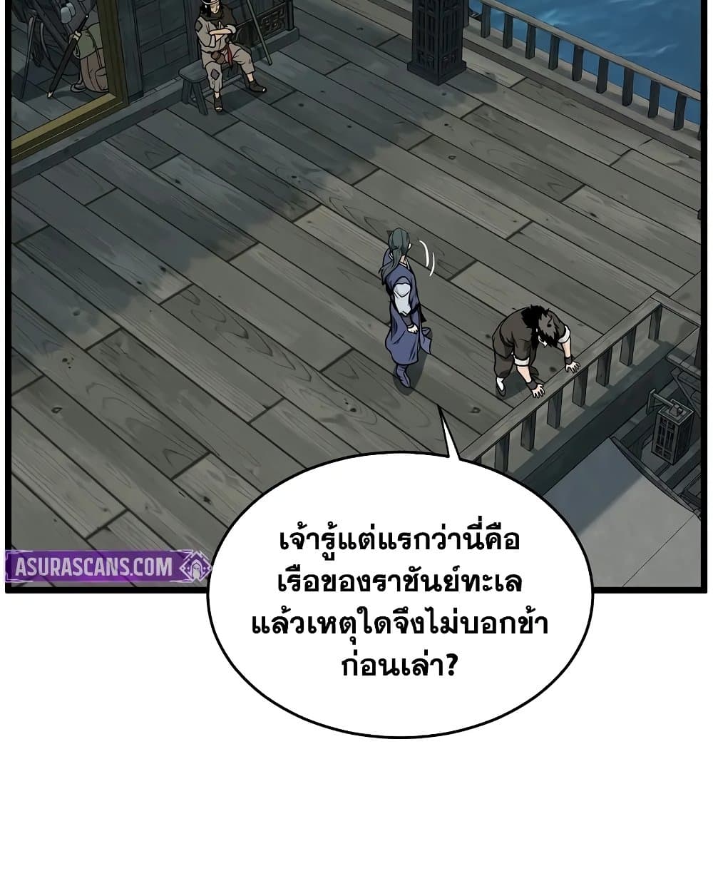 Murim Login page 135