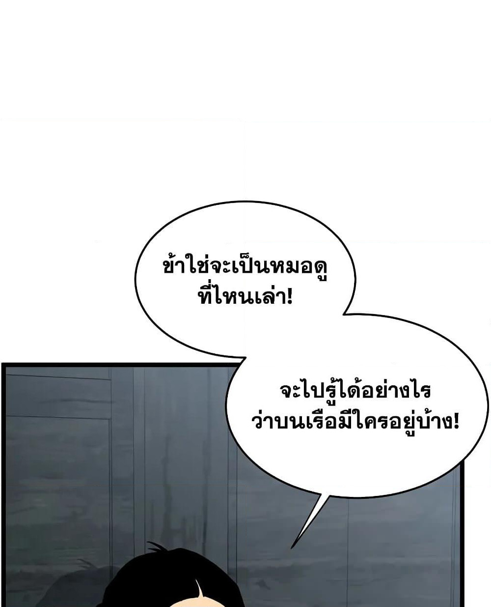 Murim Login page 136