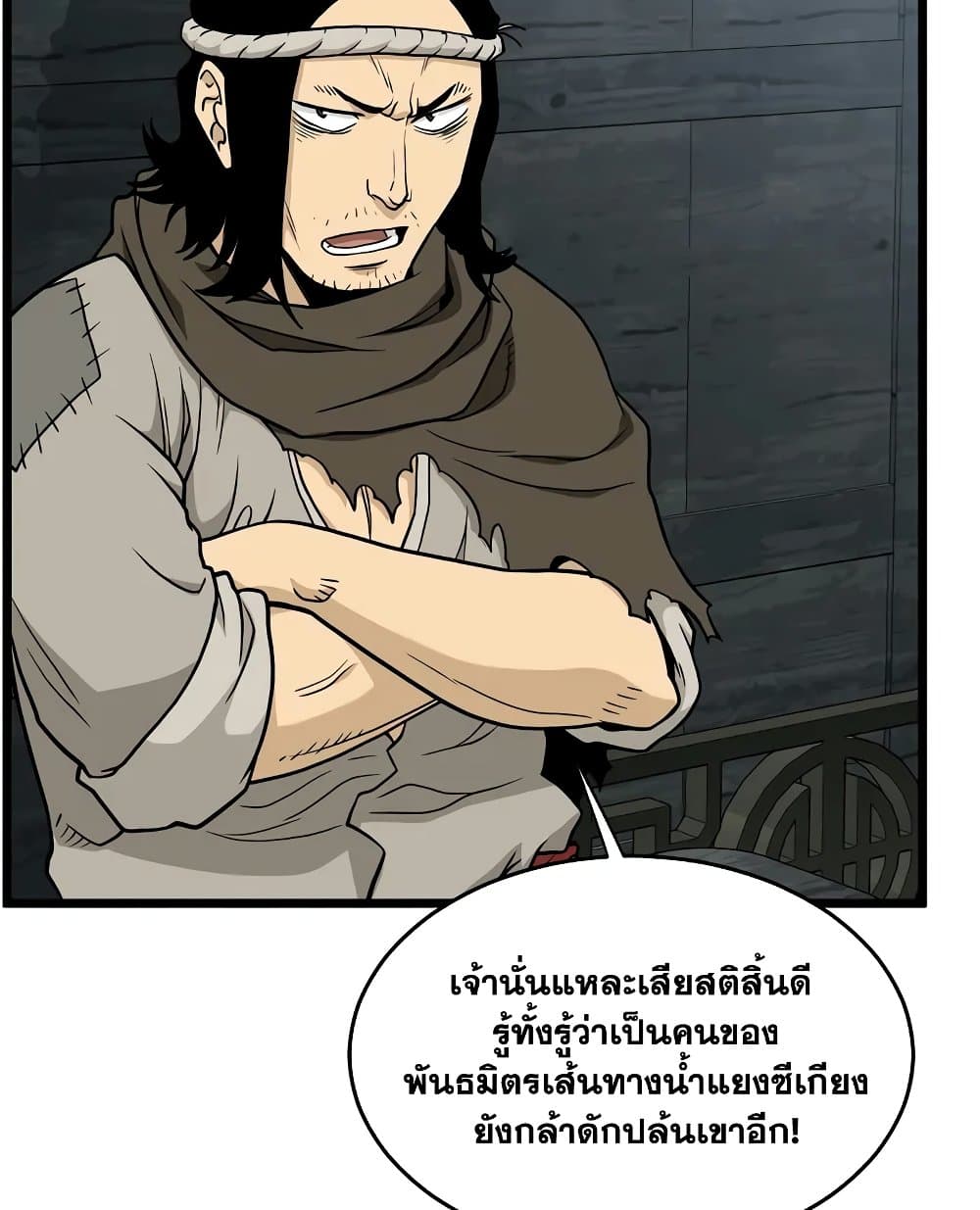 Murim Login page 137