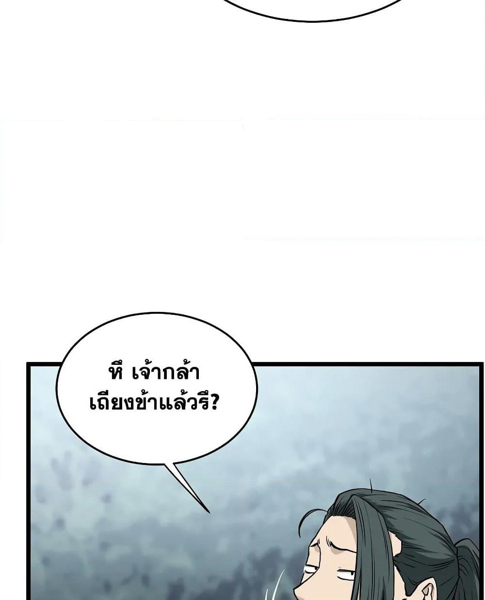 Murim Login page 138