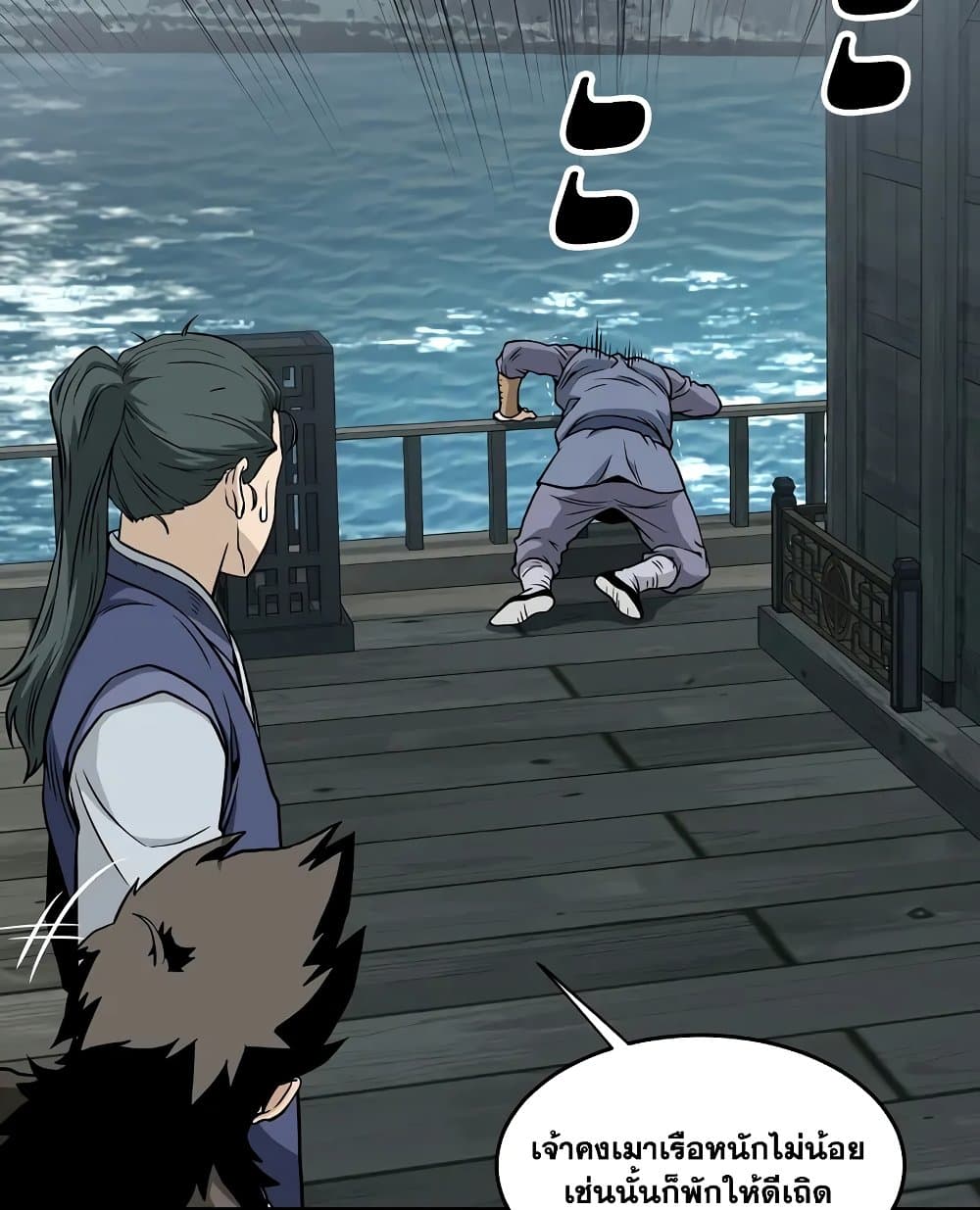 Murim Login page 141