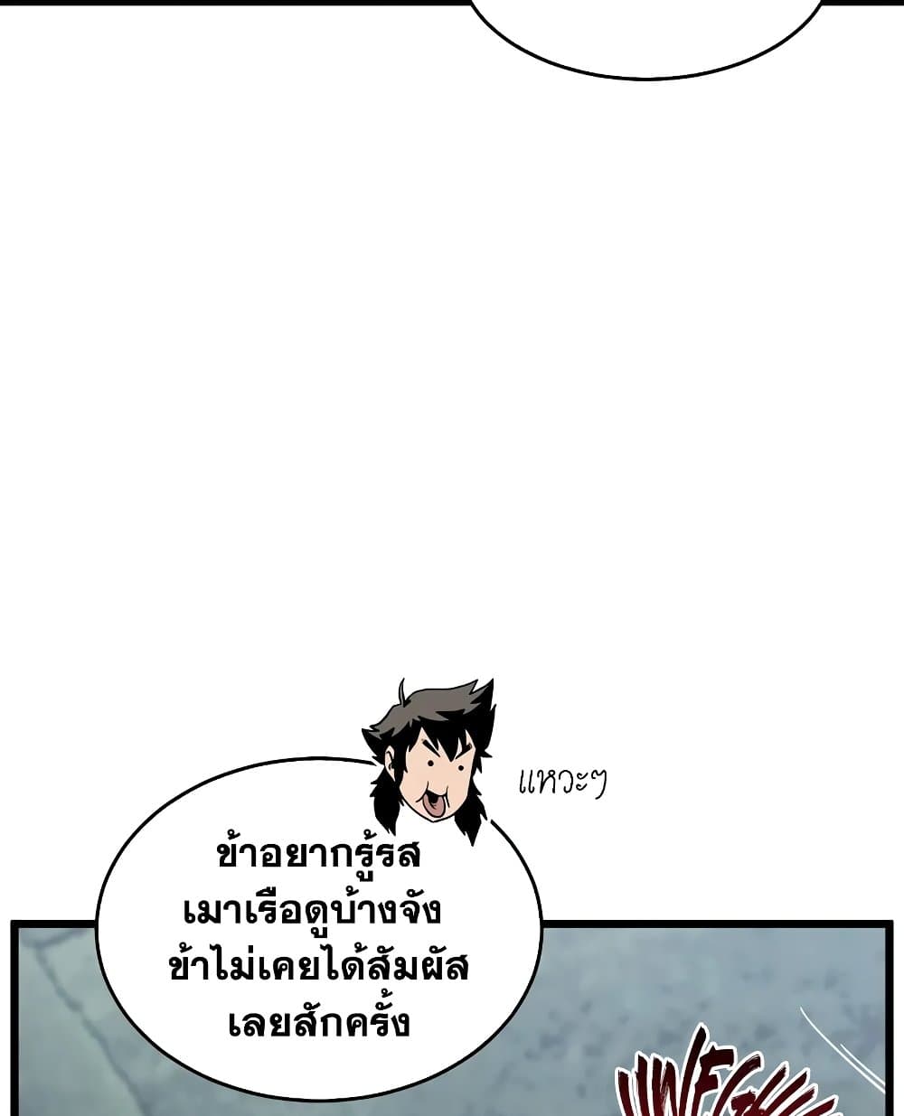 Murim Login page 142
