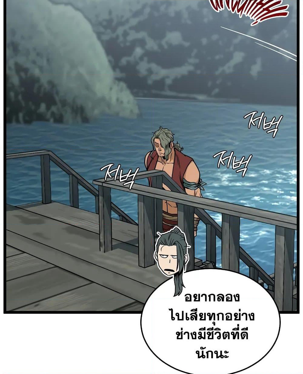Murim Login page 143