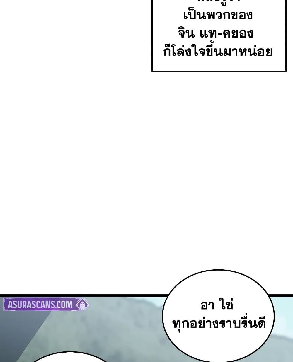 Murim Login page 146
