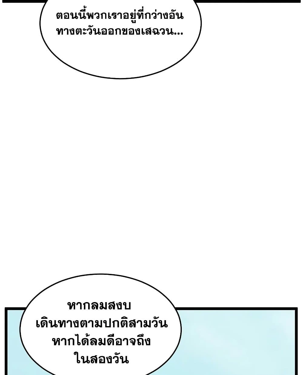 Murim Login page 150