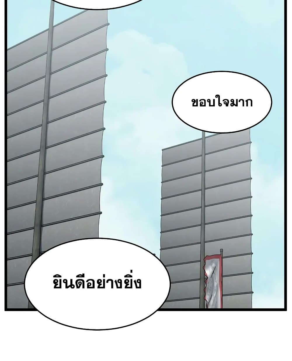 Murim Login page 151