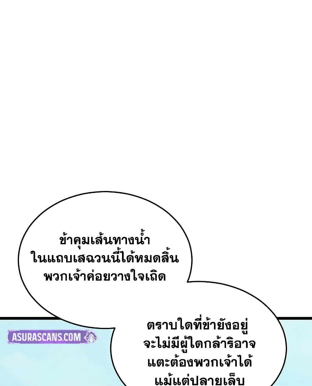 Murim Login page 152