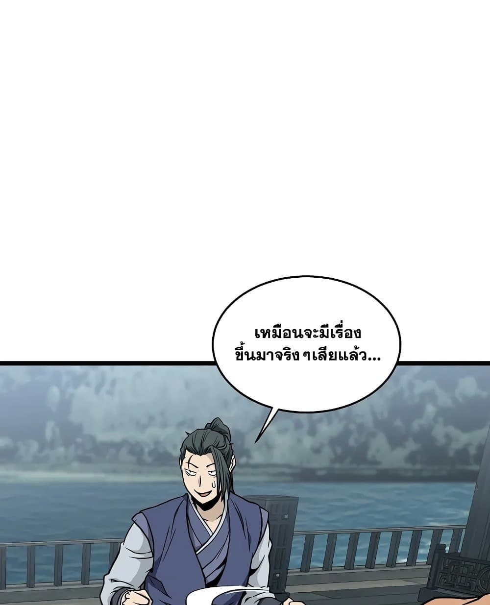 Murim Login page 156