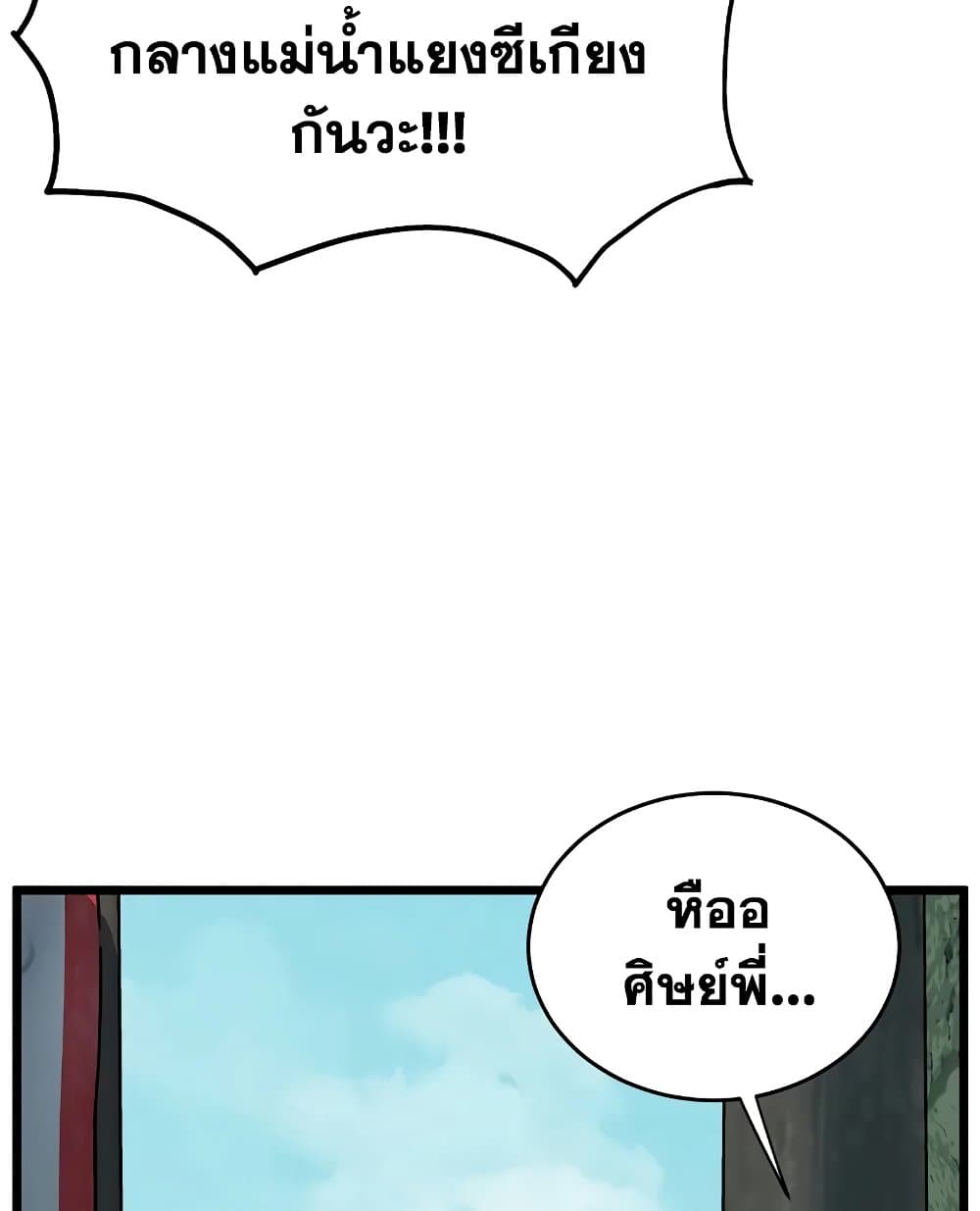 Murim Login page 158