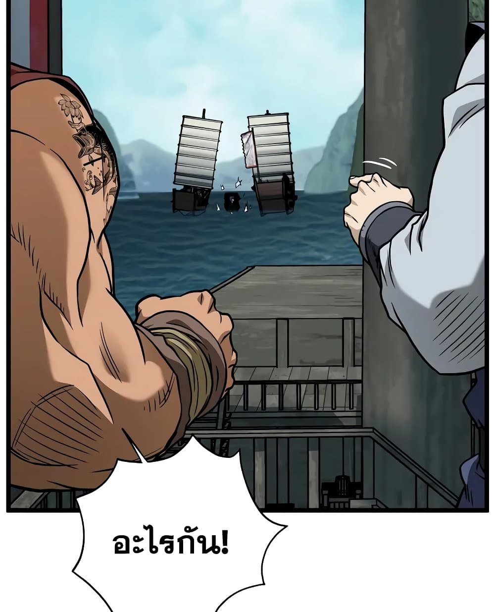 Murim Login page 159