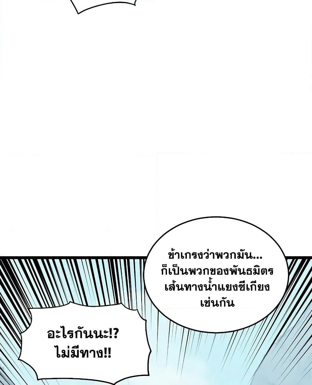 Murim Login page 160
