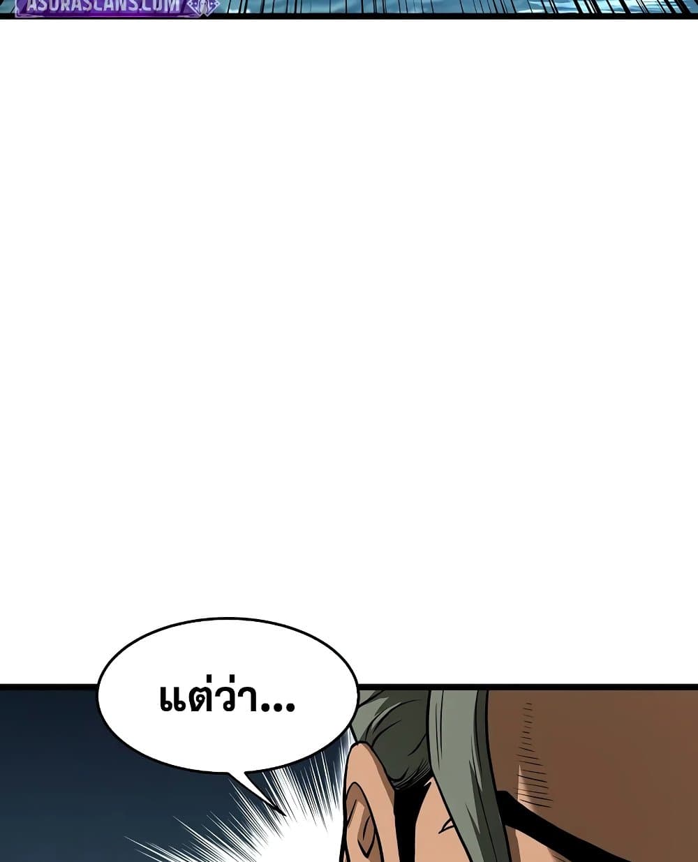 Murim Login page 162
