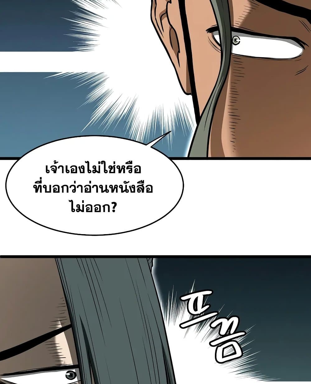 Murim Login page 163