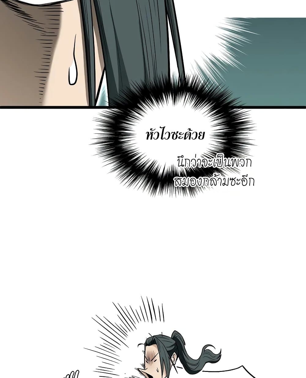 Murim Login page 164
