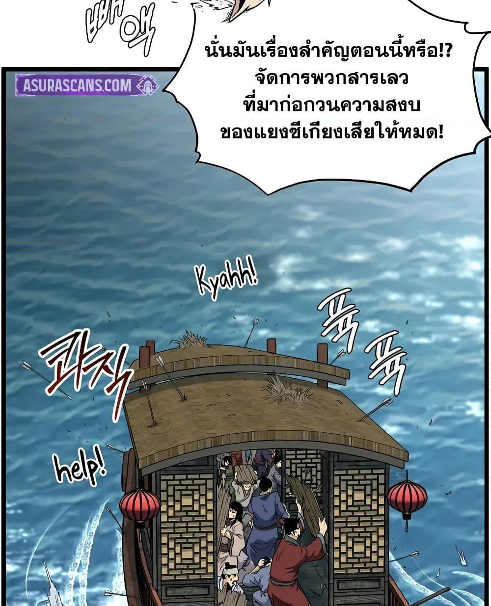 Murim Login page 165