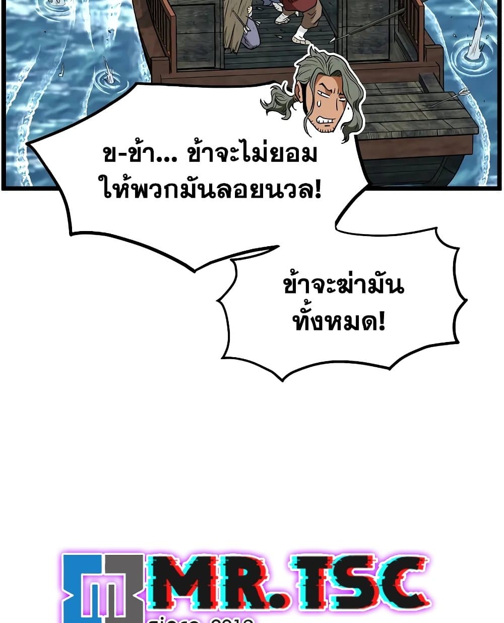 Murim Login page 166