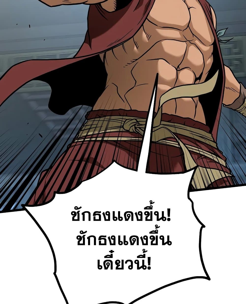 Murim Login page 168