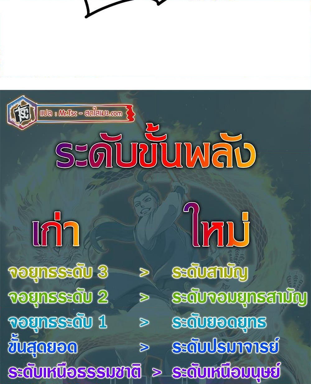 Murim Login page 169