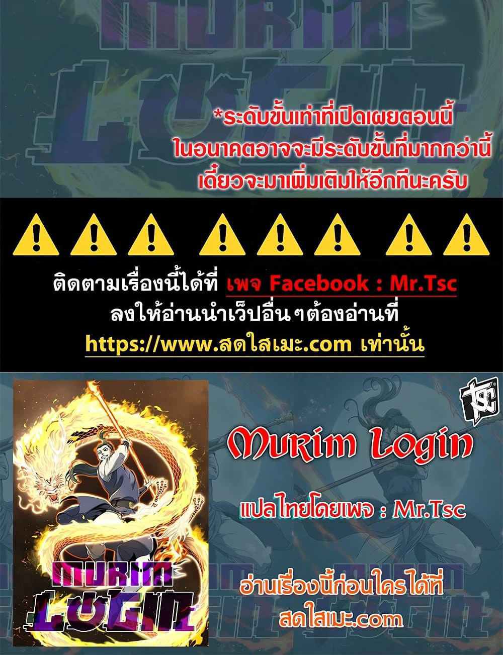 Murim Login page 170