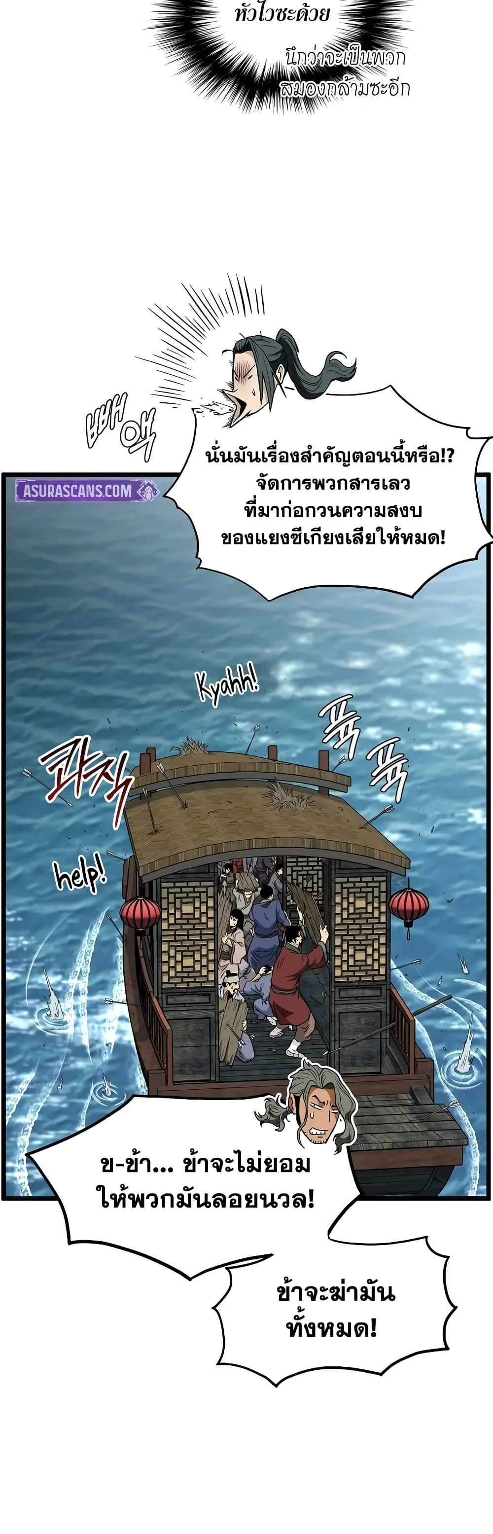 Murim Login page 2