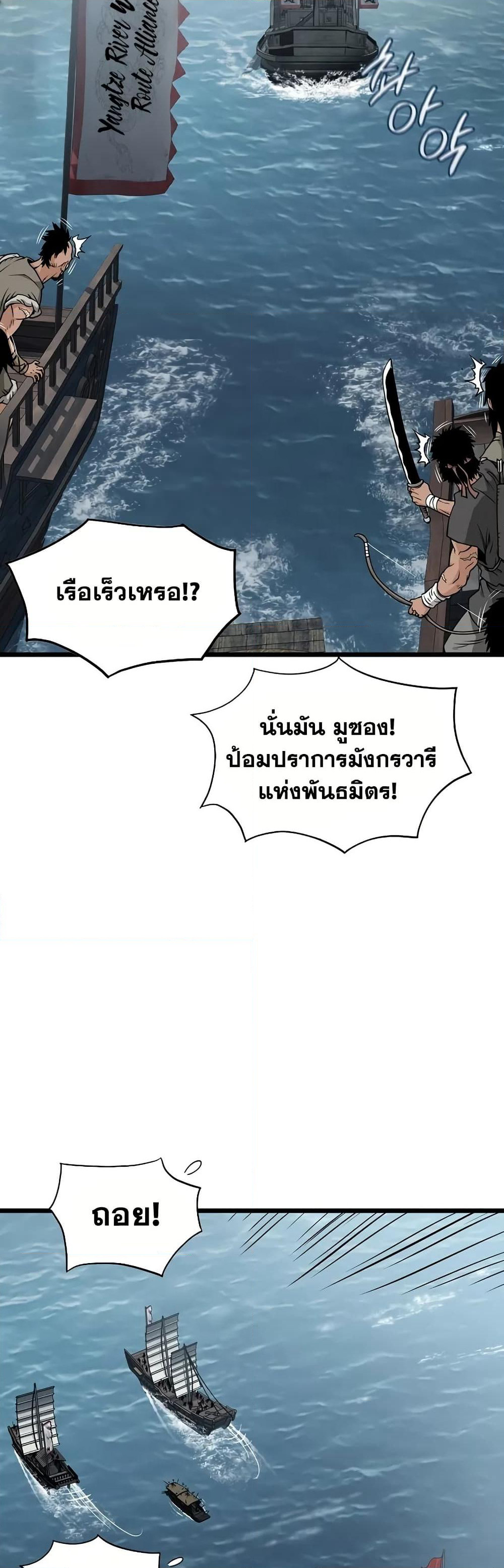 Murim Login page 6