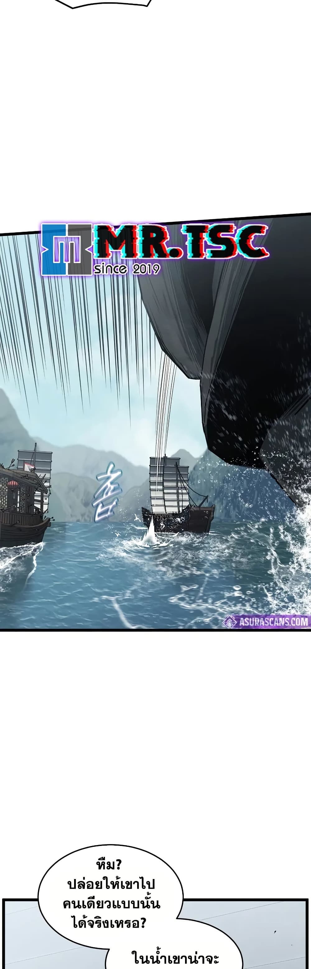 Murim Login page 9