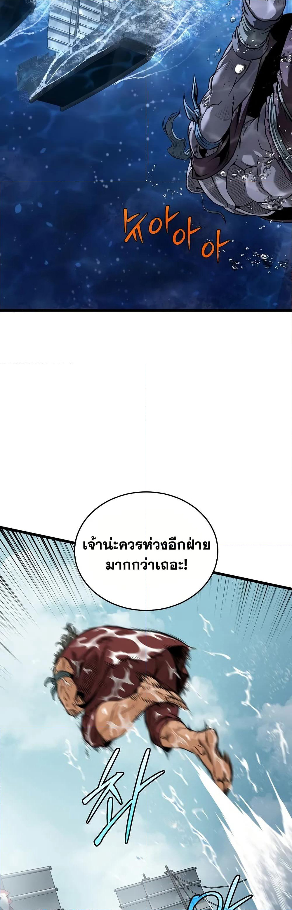 Murim Login page 11