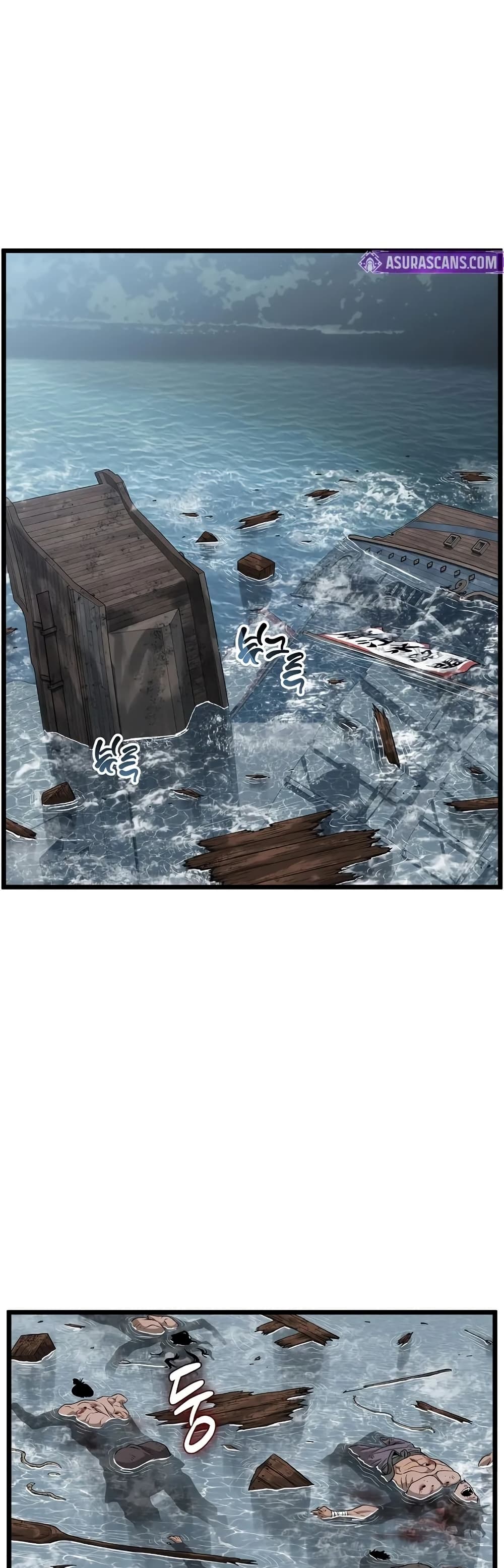 Murim Login page 22
