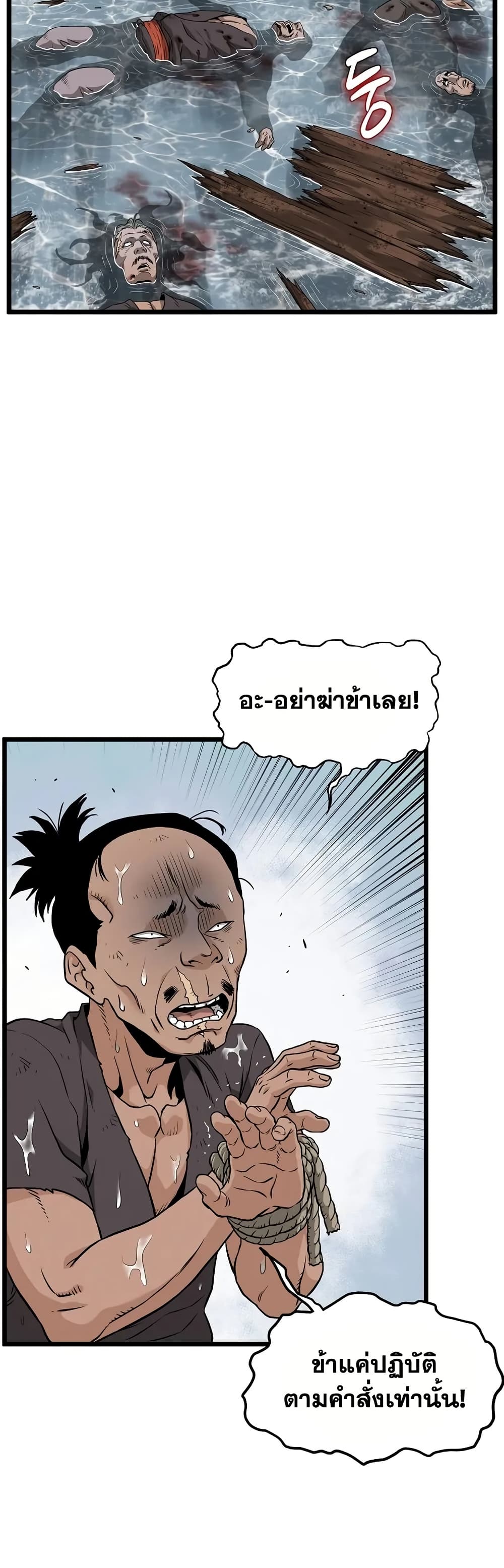 Murim Login page 23