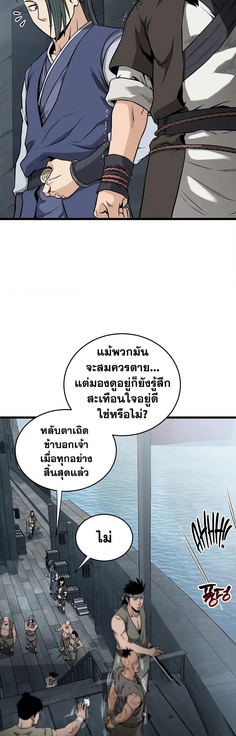 Murim Login page 25
