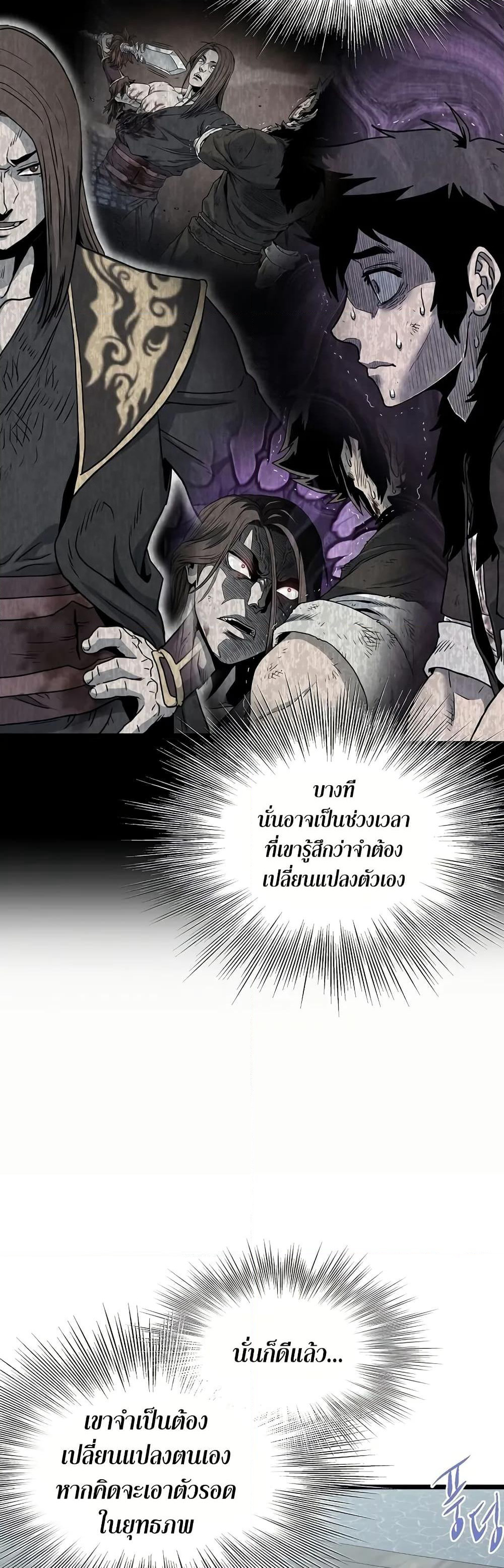 Murim Login page 28