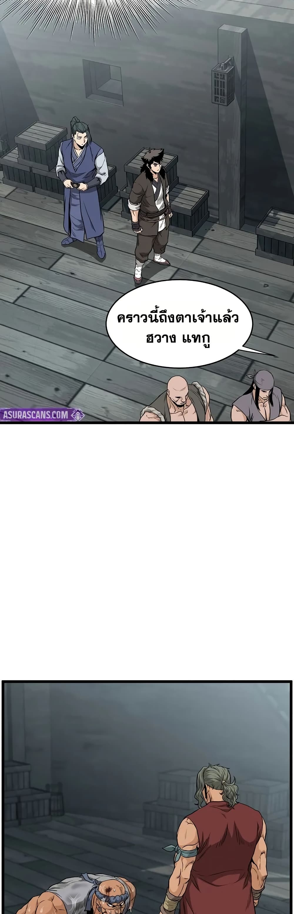 Murim Login page 29