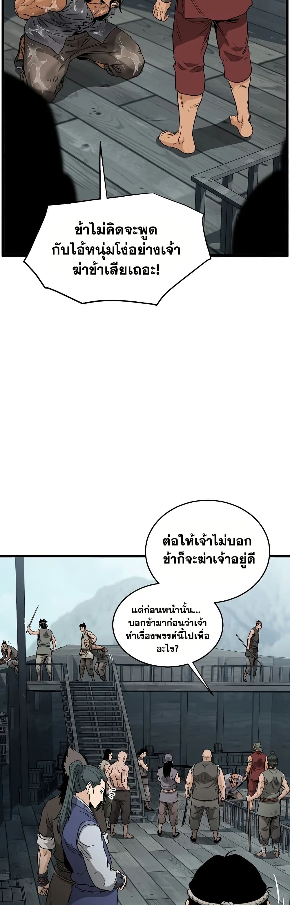 Murim Login page 30