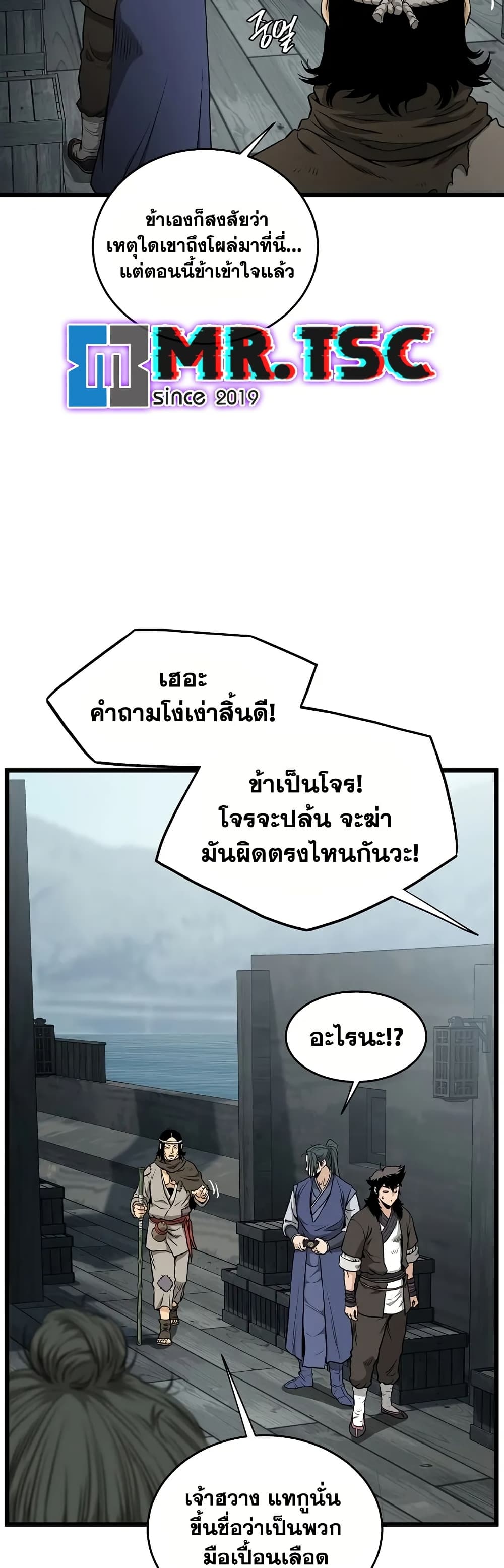 Murim Login page 31