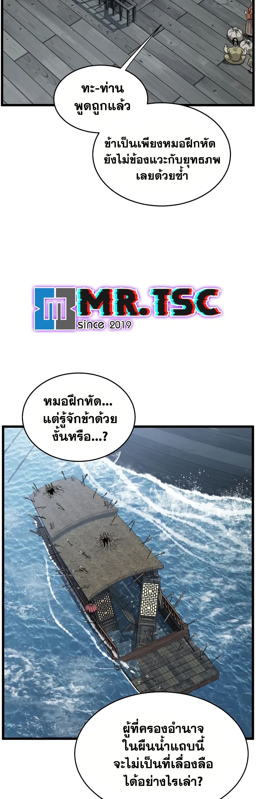 Murim Login page 37