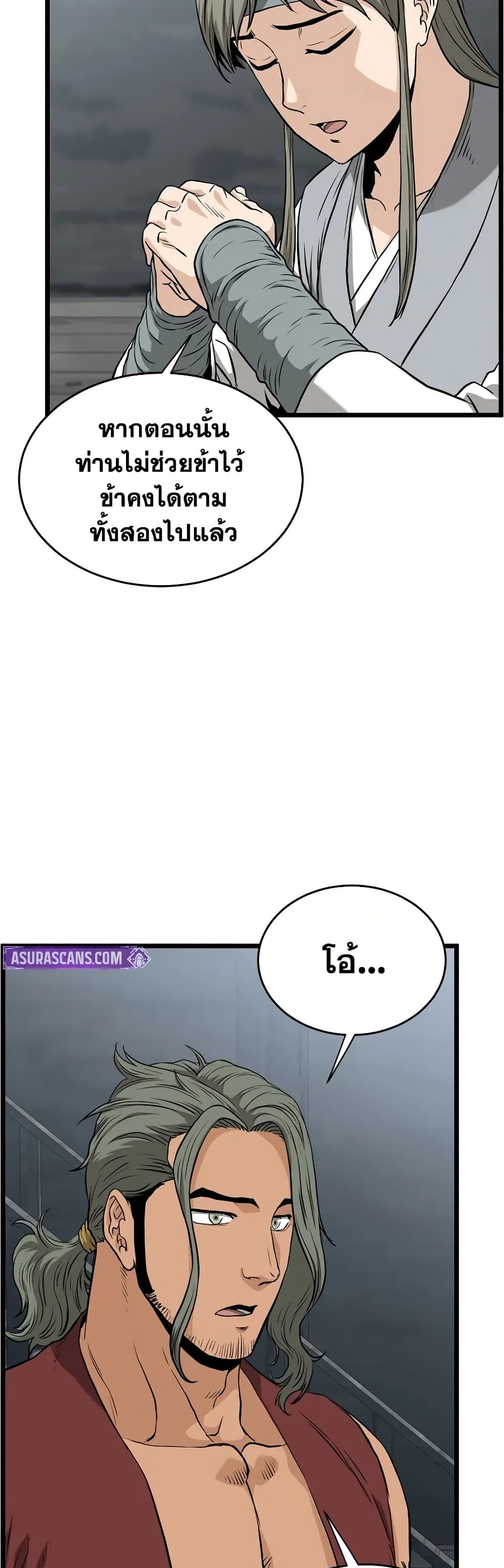 Murim Login page 40
