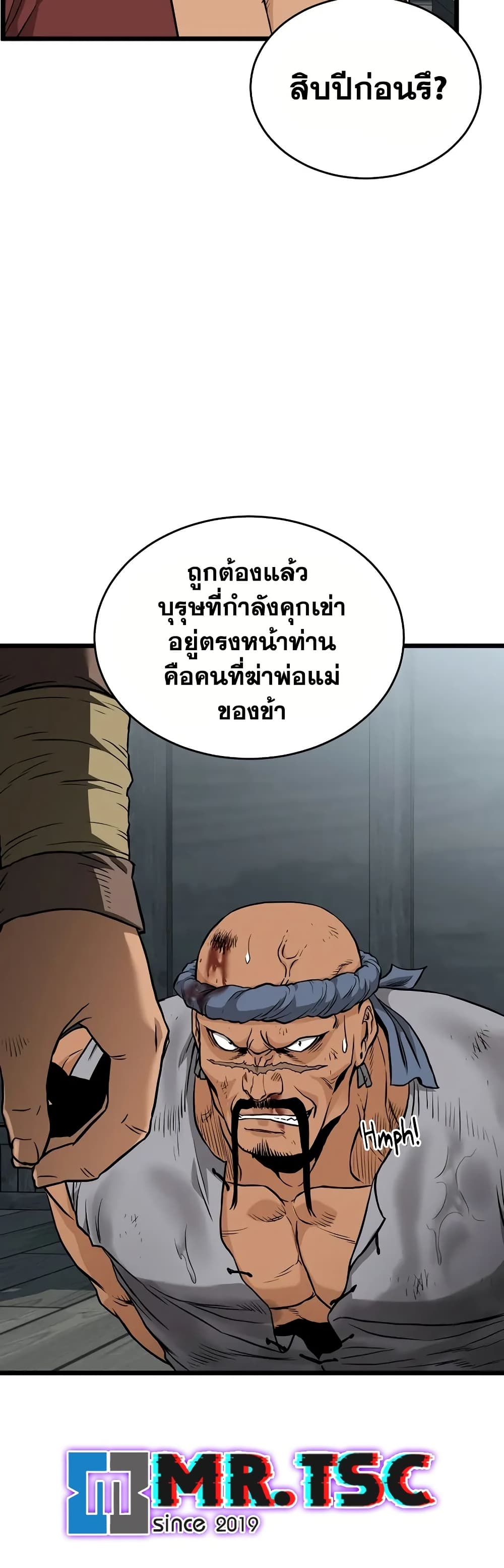 Murim Login page 41