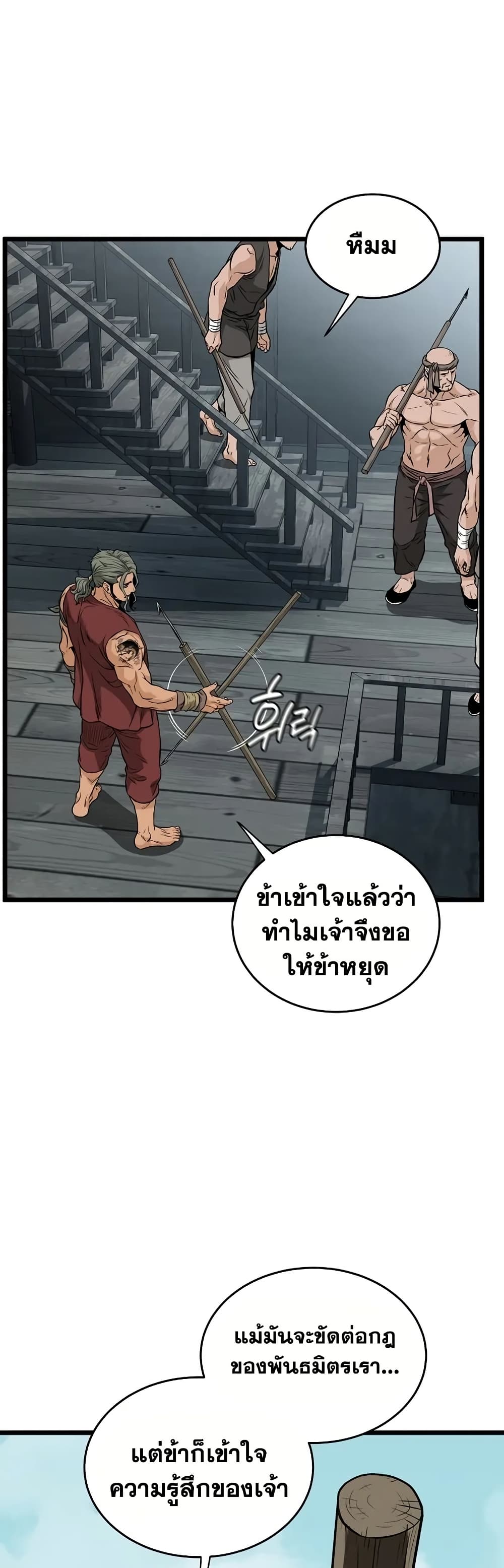 Murim Login page 42
