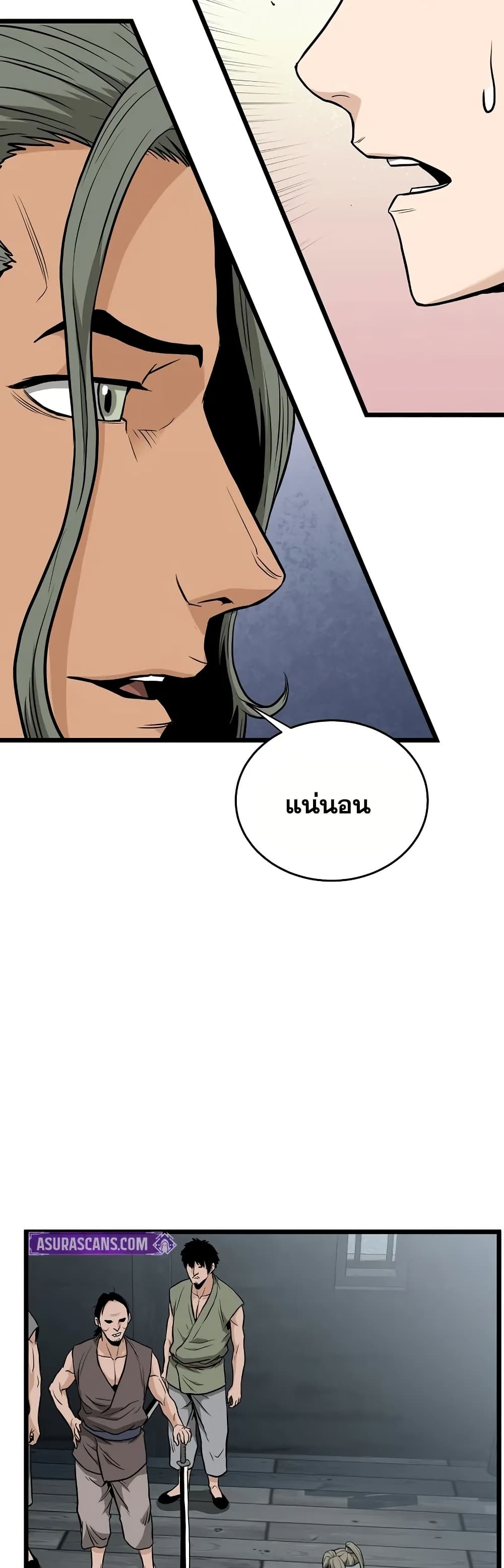 Murim Login page 44
