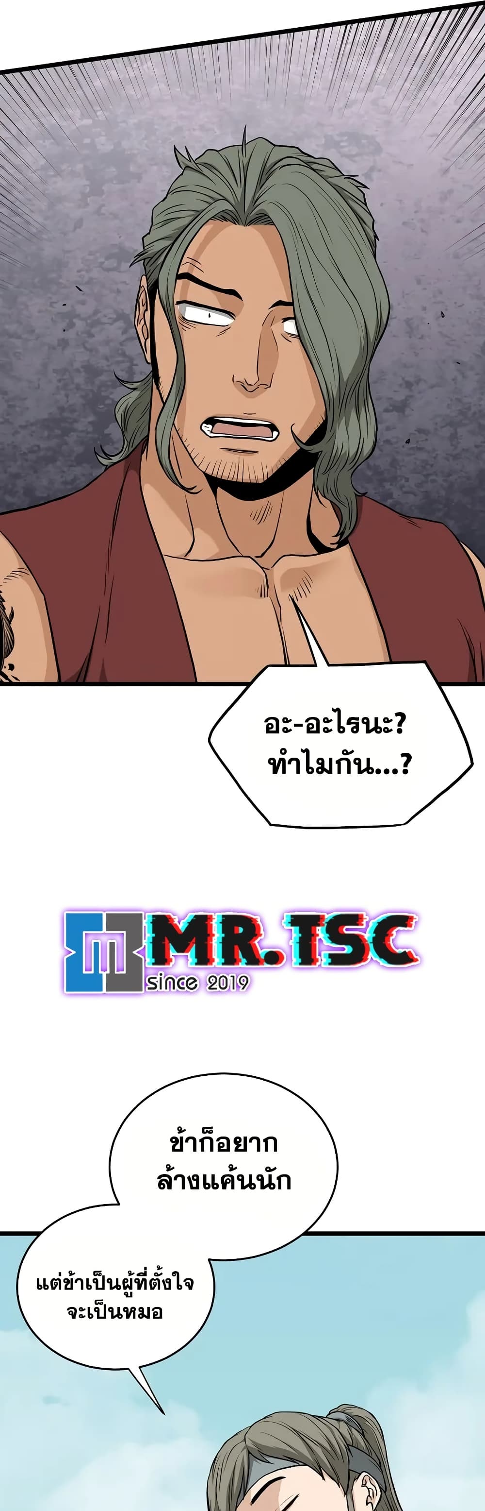 Murim Login page 47