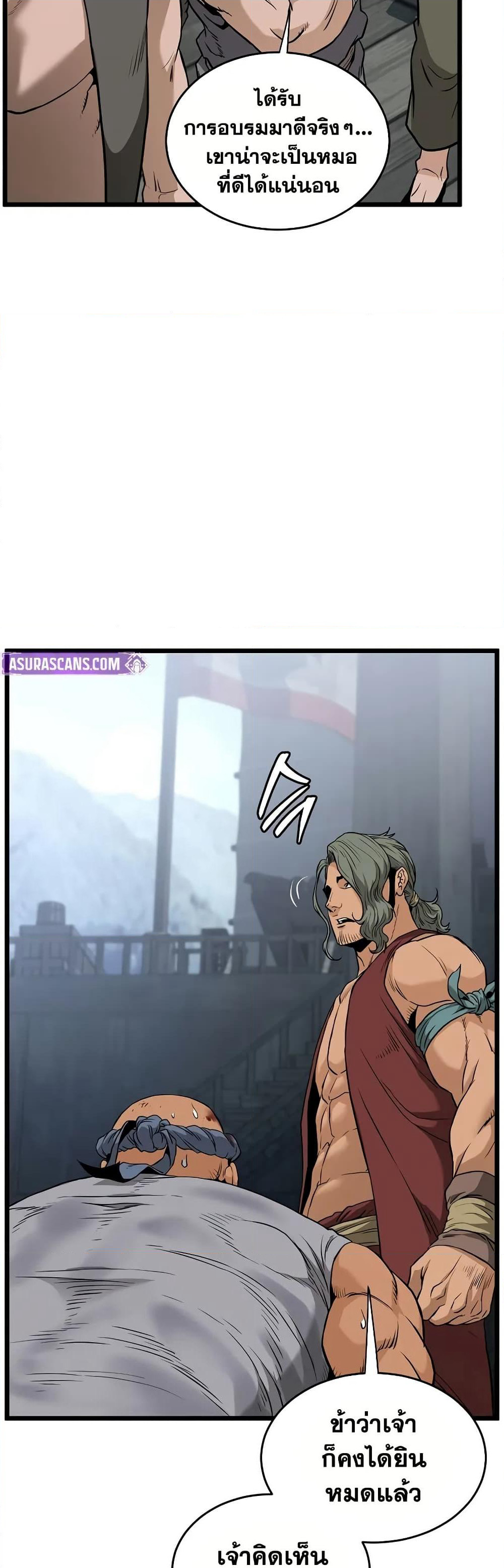 Murim Login page 50