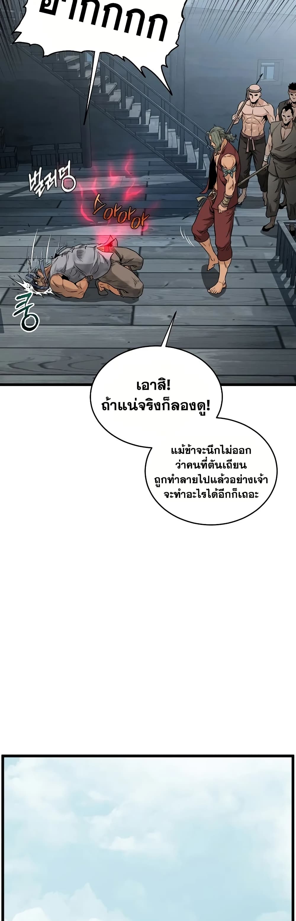 Murim Login page 53