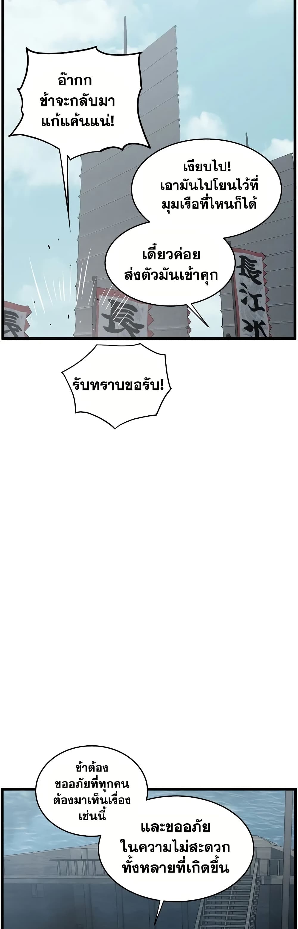 Murim Login page 54