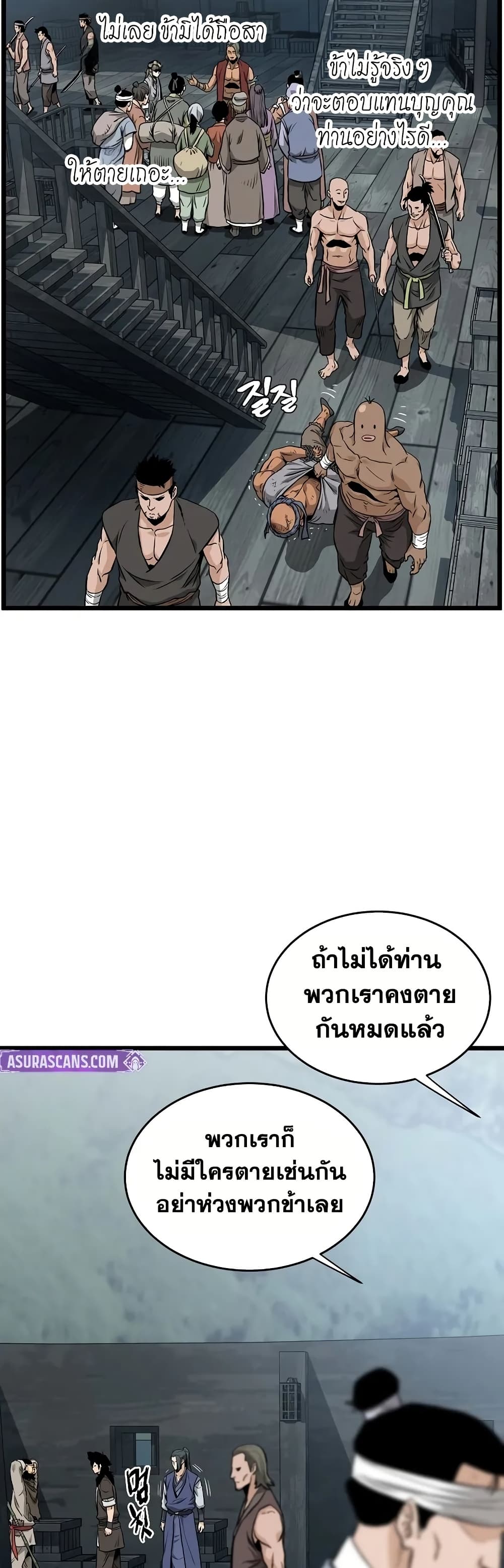 Murim Login page 55