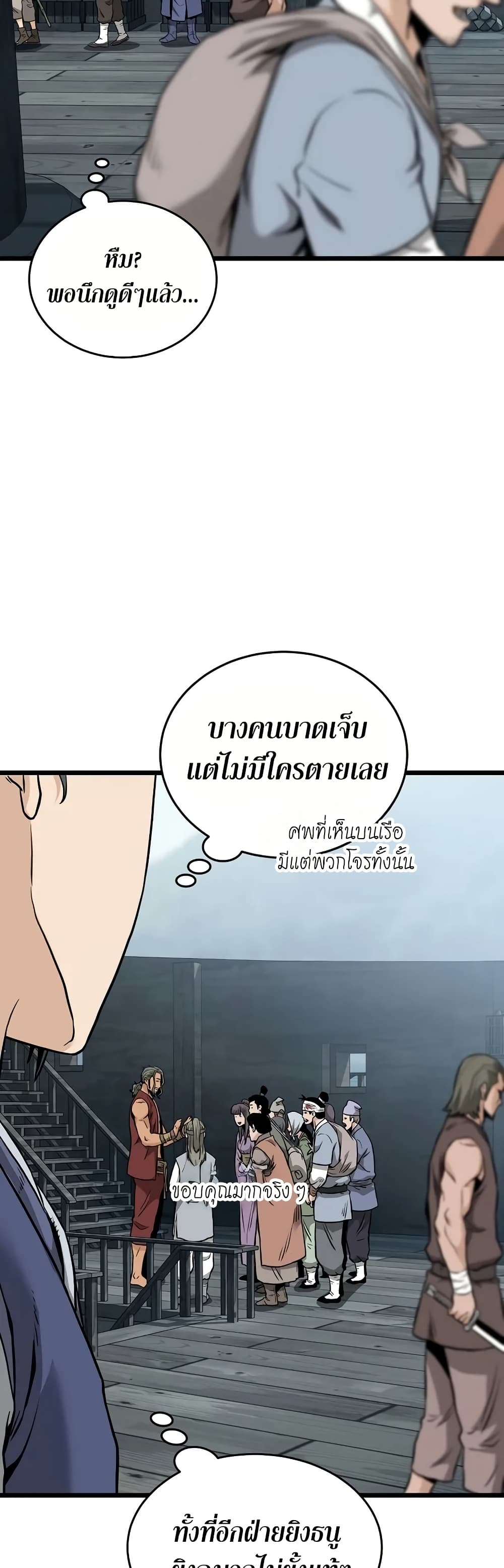 Murim Login page 56