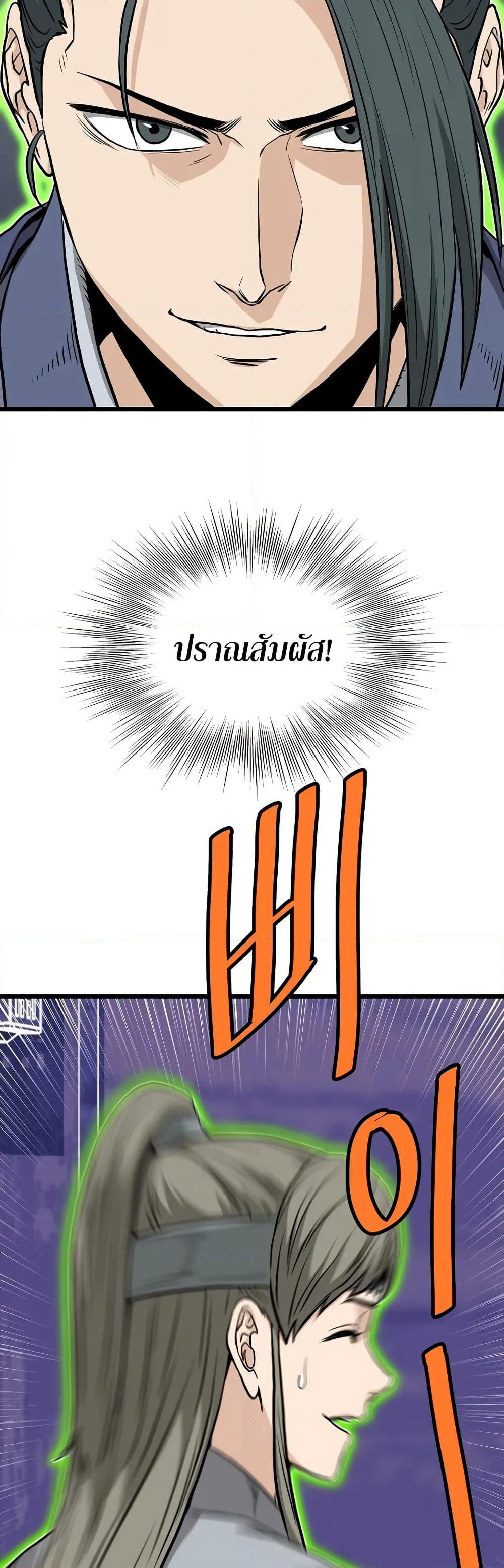 Murim Login page 59